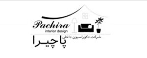پاچیرا-دیزاین